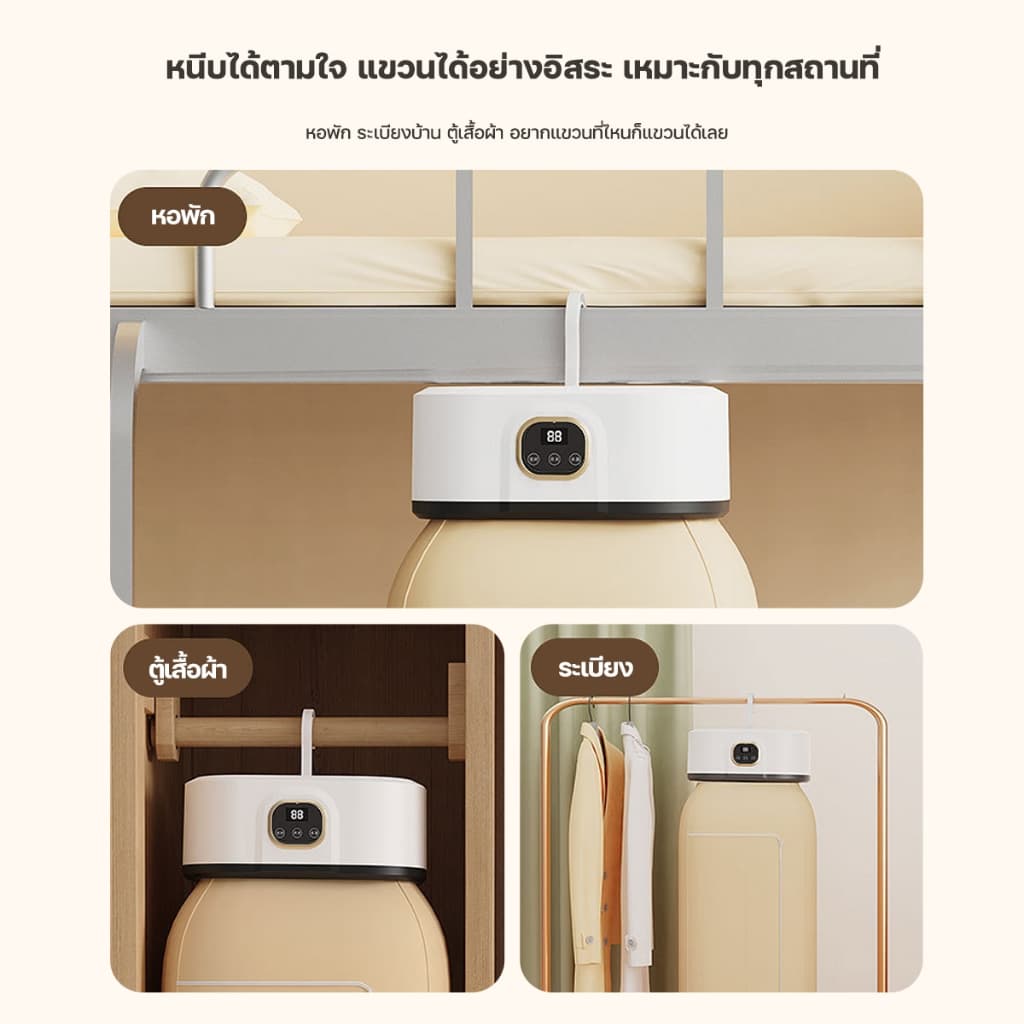 Auresonic เครื่องอบผ้า ซึ่งพับเก็บได้ 600W เครื่องอบผ้า Clothes Dryer กำลังสูง ตัวจับเวลา 8 ชั่วโมง ฆ่าเชื้อด้วยแสงUV รูปที่ 5