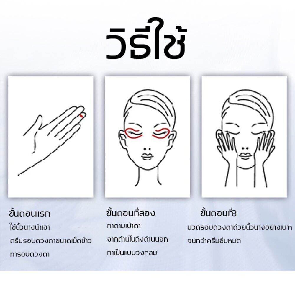 ครีมบำรุงรอบตา ครีมทาตาเม็ดไขมัน ขจัดเม็ดไขมัน 30ml ครีมกำจัดสิวข้าวสาร สิวเม็ดข้าวสาร สิวหิน ขจัดเม็ดไขม ซ่อมแซมผิว รูปที่ 9