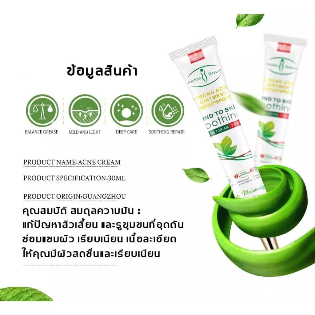 ครีมบำรุงรอบตา ครีมทาตาเม็ดไขมัน ขจัดเม็ดไขมัน 30ml ครีมกำจัดสิวข้าวสาร สิวเม็ดข้าวสาร สิวหิน ขจัดเม็ดไขม ซ่อมแซมผิว รูปที่ 8