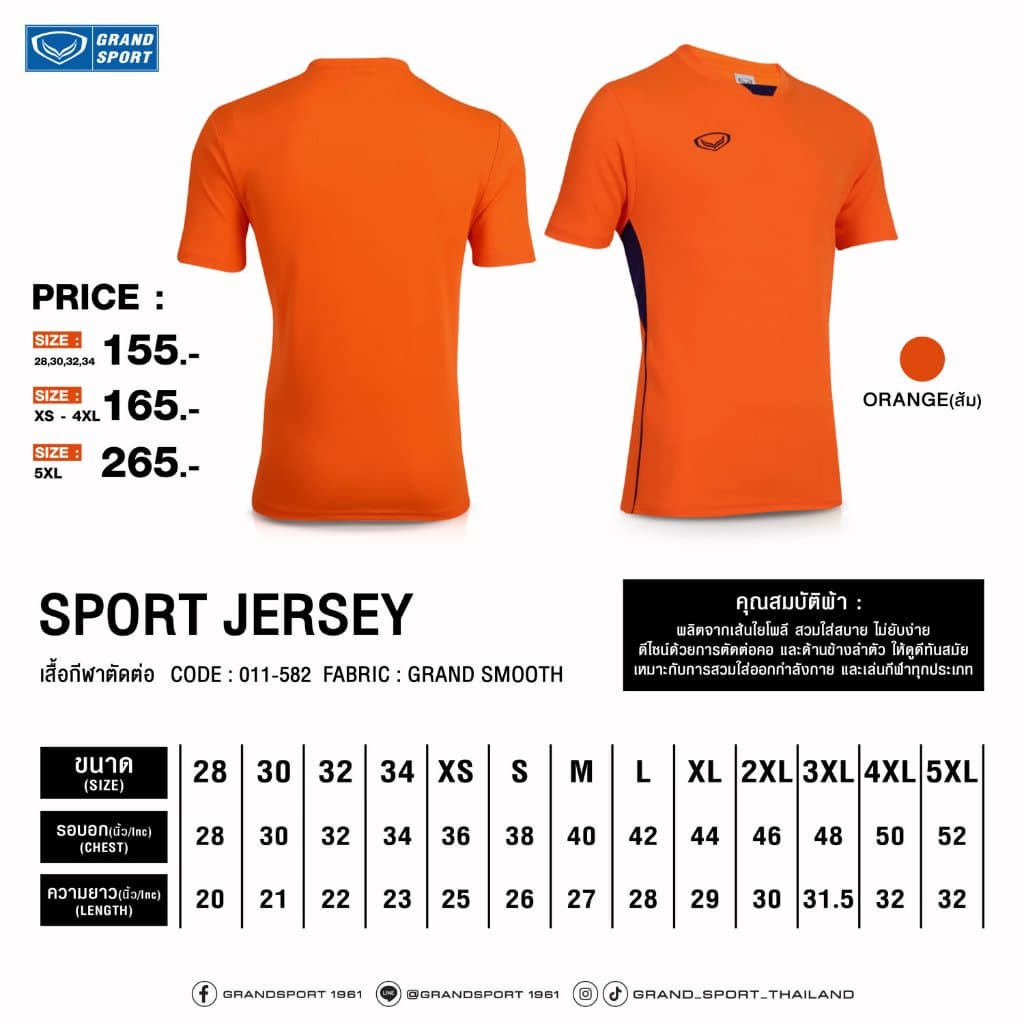 GRAND SPORT เสื้อกีฬาตัดต่อ รหัส : 011582 รูปที่ 7