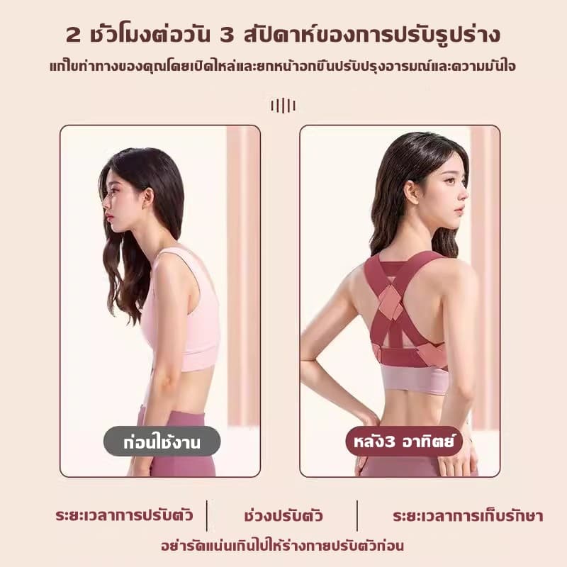 แก้หลังค่อมหลังค่อม เครื่องแก้ไขหลังค่อม รั้งแก้ไขท่าทาง Orthotics เข็มขัดพยุงหลัง เสื้อหลังตรงที่พยุงห ที่ดัดหลัง รูปที่ 4