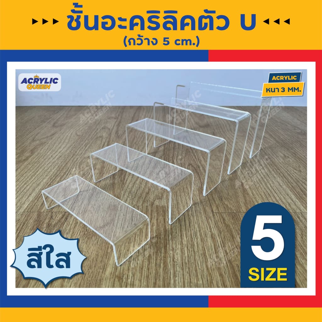 ชั้นวางโมเดล POP MART ฟิกเกอร์ ,ตุ๊กตา ,สินค้าตัวอย่าง อะคริลิคใส หนา 3 mm มี 3 สี รูปที่ 7