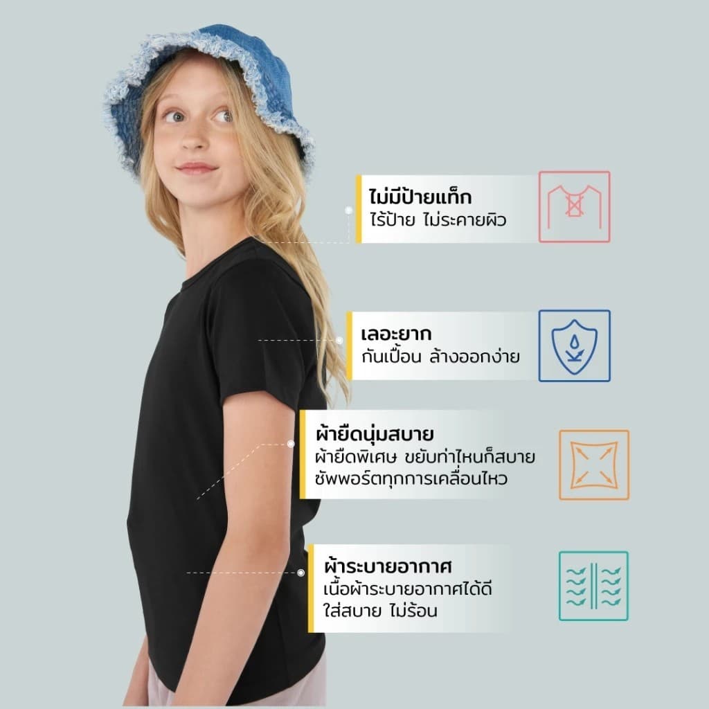 The Good Day Lab™ เสื้อยืดเด็กผ้าสะท้อนน้ำ ไม่มีป้ายแท็ก เสื้อยืดเด็ก สะท้อนน้ำ กันคราบเปิ้อน รูปที่ 6