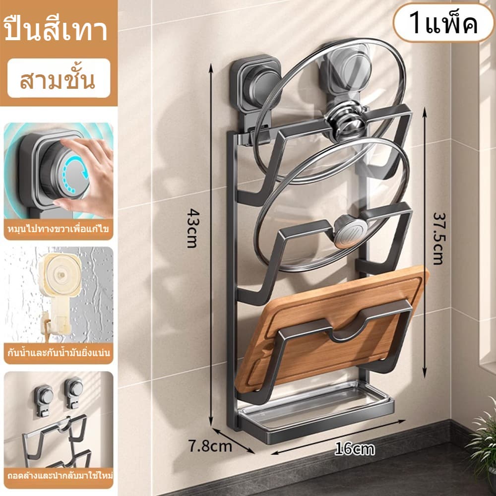NEWชั้นวางฝาหม้อ แบบติดผนัง อเนกประสงค์ สําหรับห้องครัว รูปที่ 5