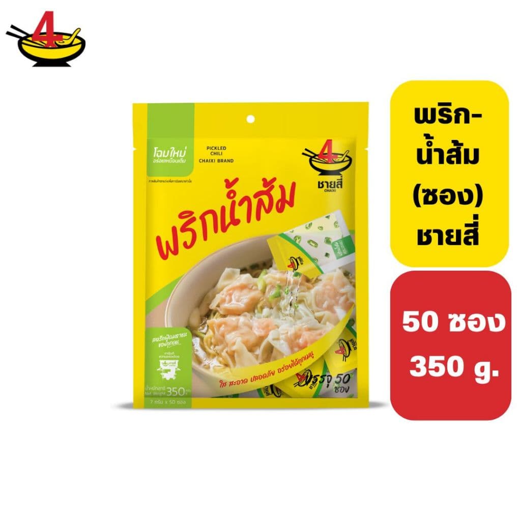 พริก-น้ำส้ม ตราชายสี่ 50 ซอง 350 กรัม รูปที่ 1