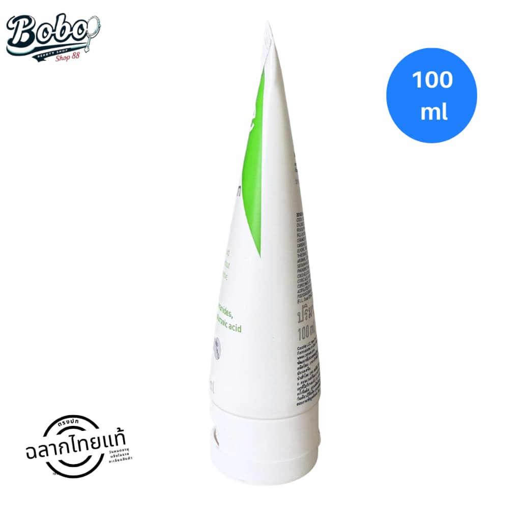 Cerave Hydrating Cream To Foam Cleanser คลีนเซอร์ล้างเครื่องสำอาง 100ml. รูปที่ 3