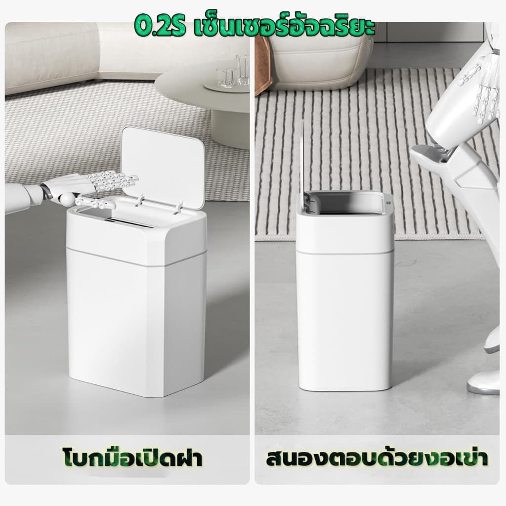 ถังขยะเซนเซอร์ ถังขยะ มินิมอล 12ลิตร อัตโนมัติแบบชาร์จไฟ soft close trash bin ในห้องน้ำ/ในครัว/ในรถ รูปที่ 3