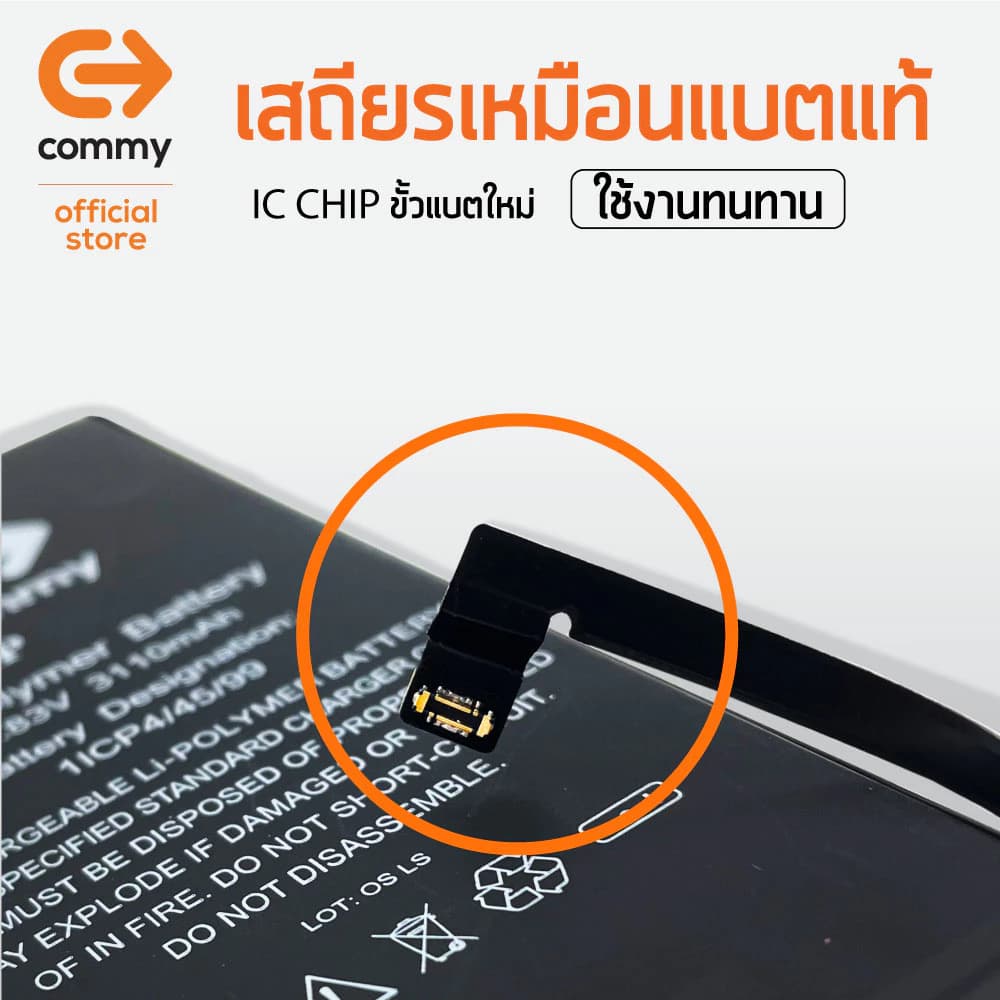 Commy แบตเตอรี่เพิ่มจุ โชว์อะไหล่แท้ ฟรีไขควง สำหรับ iP6/6s/7/8/X/SE/11/12/13/14/15/Plus/ProMax รูปที่ 6