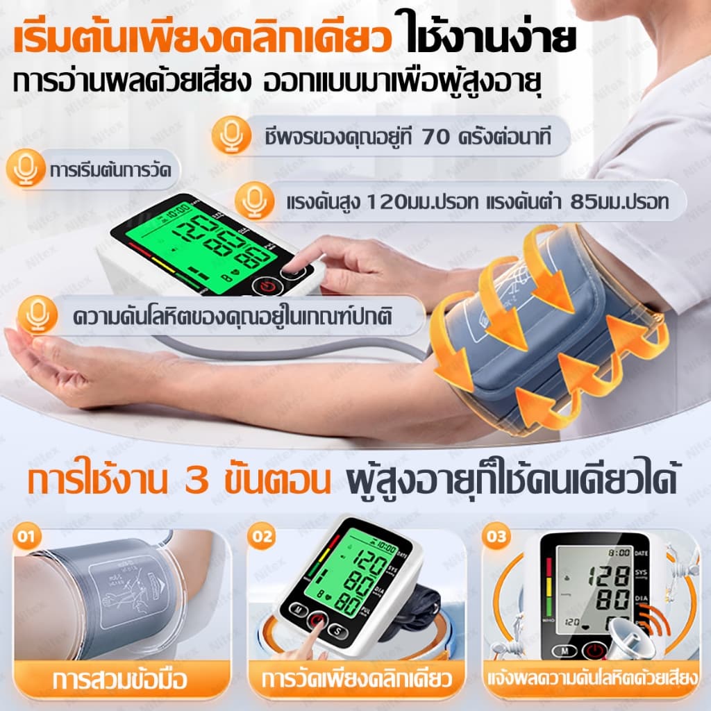 เครื่องวัดความดัน 5 ปี เครื่องวัดความดันโลหิต เครื่องวัดความดัน วัดความดันพกพา ตรวจความดัน เครื่องวัดความดันโลหิตแบบพกพา รูปที่ 5