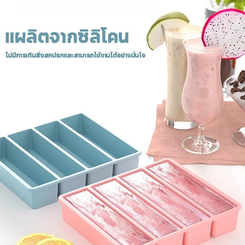 Ice Cube Tray Mold ถาดน้ำแข็ง 4/6ช่อง วัสดุ ผลิตจากซิลิโคน ยืดหยุ่นได้ดี ไม่เสียรูปง่าย น้ำแข็งก้อนแยกออกง่าย รูปที่ 3