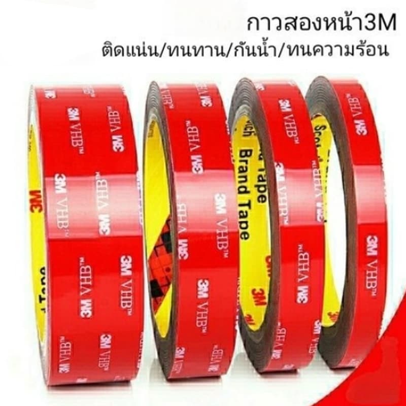 เทปกาวสองหน้า 3M เทปกาว3m ติดรถยนต์ แรงยึดติดสูง กันน้ำ กันตากแดด ทนร้อน ฉีกออกไม่ทิ้งร่องรอย สำหรับติดรถยนต์และติดผนัง รูปที่ 3