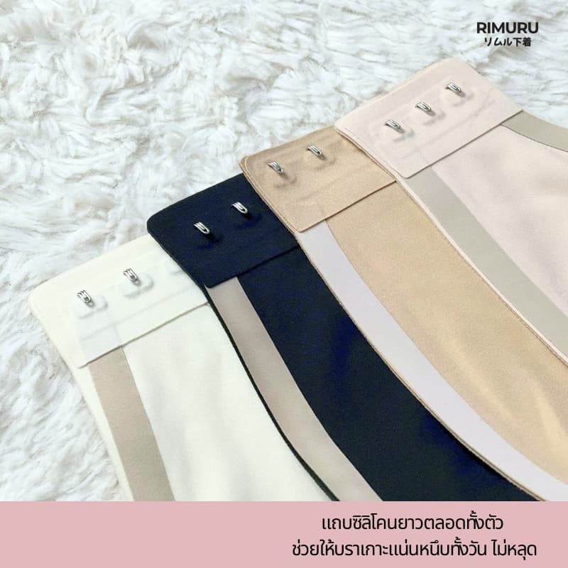RIMURU BRAND รุ่น YOSHI บราเกาะอกเจลลี่ เกาะแน่นไม่หลุด ไร้ขอบ ไร้โครง แบรนด์แท้จากญี่ปุ่น ใส่สบาย รูปที่ 6