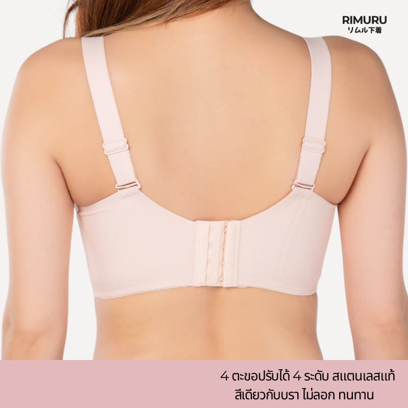 RIMURU BRAND รุ่น ZERI บราเต็มเต้า เน้นกระชับ เก็บทรงเต้า ด้านข้างกว้าง สายบ่ายืดหยุ่น ไม่รั้งไหล่ รูปที่ 7