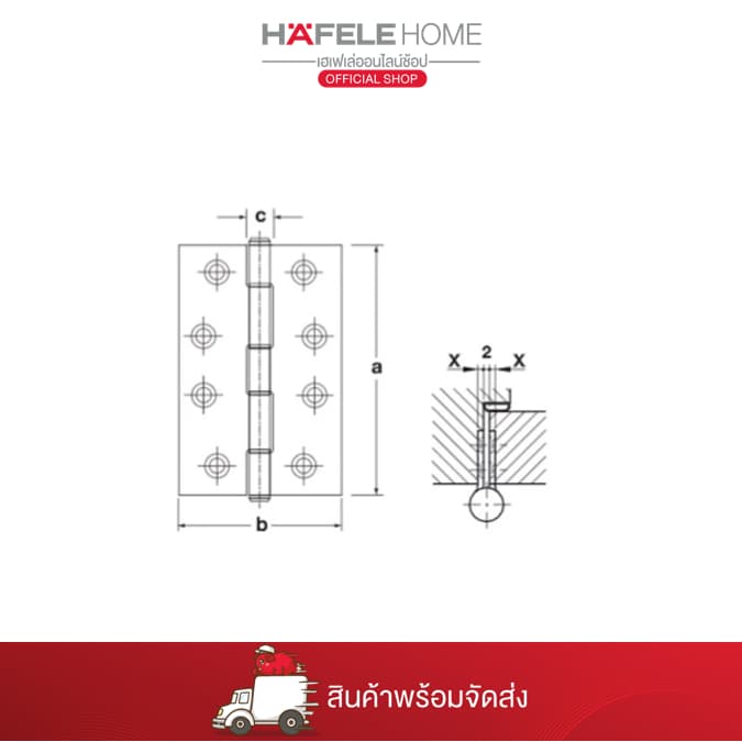 HAFELE บานพับแบบมาตรฐานแหวนรองสแตนเลสสตีล 4X3 นิ้ว X 2 มม. แพ็ค 2 ชิ้น 489.04.013 รูปที่ 3