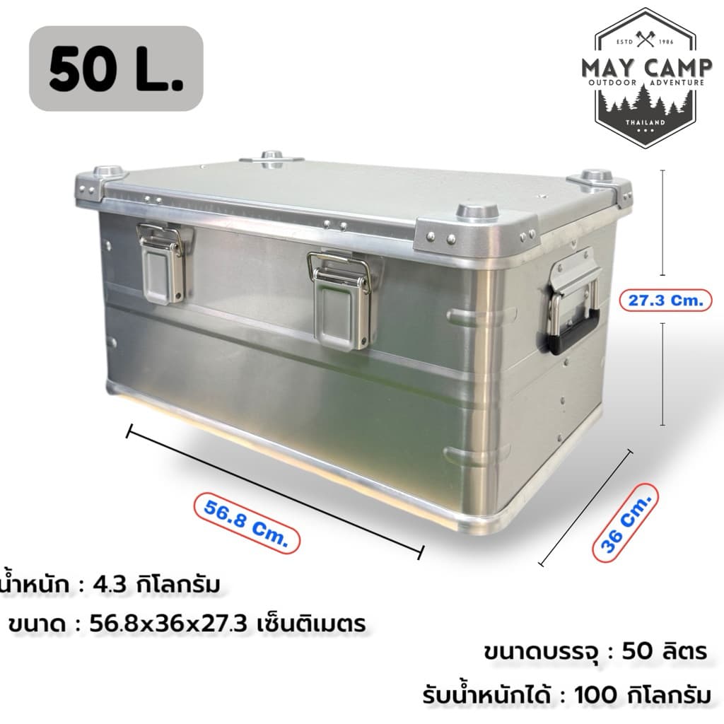 ลังอลูมิเนียมขนาด 50 ลิตร ถูกที่สุด!! รูปที่ 1