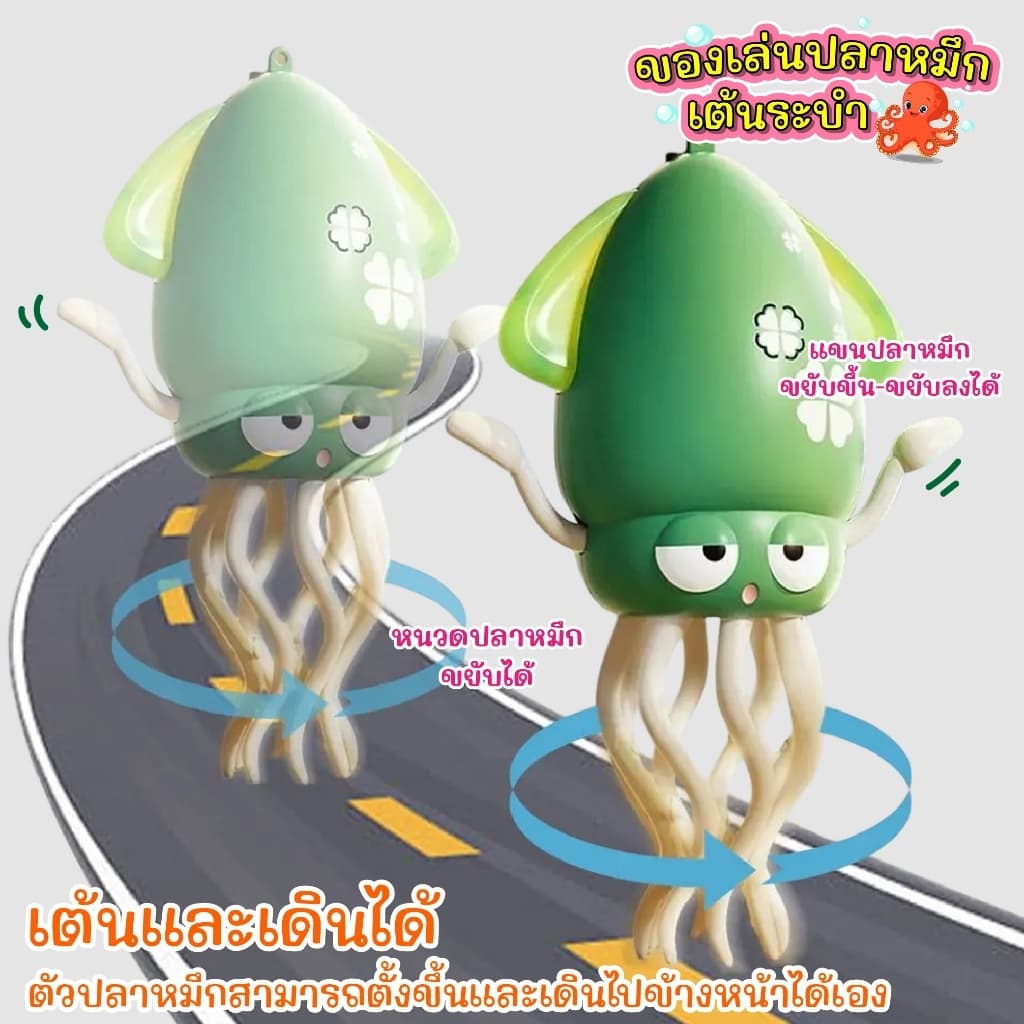 ฮิตสุดๆฟินสุดๆ ปลาหมึกเต้นระบำ ชาร์จusb ของเล่นแมว สุนัข สัตว์เลี้ยง ของเล่นเด็ก รูปที่ 3