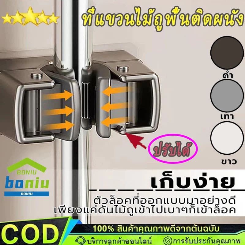 ที่ยึดตะขอไม้ถูพื้น คลิปผู้ถือไม้ถูพื้น ตะขอติดผนังกาว ชั้นวางฝักบัวในห้องน้ํา ชั้นวางไม้ถูพื้นแบบไม่เจาะรูในห้องน้ํา รูปที่ 1