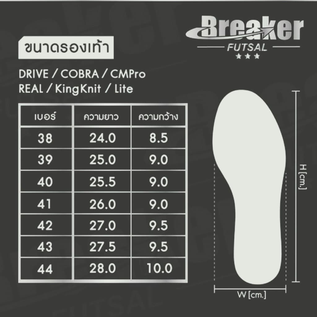 BREAKER FUTSAL รองเท้าฟุตซอล รุ่น BK1231 รูปที่ 9