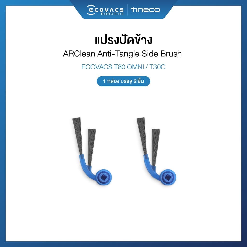 ECOVACS ECOVACS DEEBOT T80 OMNI ACCESSORIES - อุปกรณ์เสริมของรุ่น DEEBOT T80 OMNI รูปที่ 5