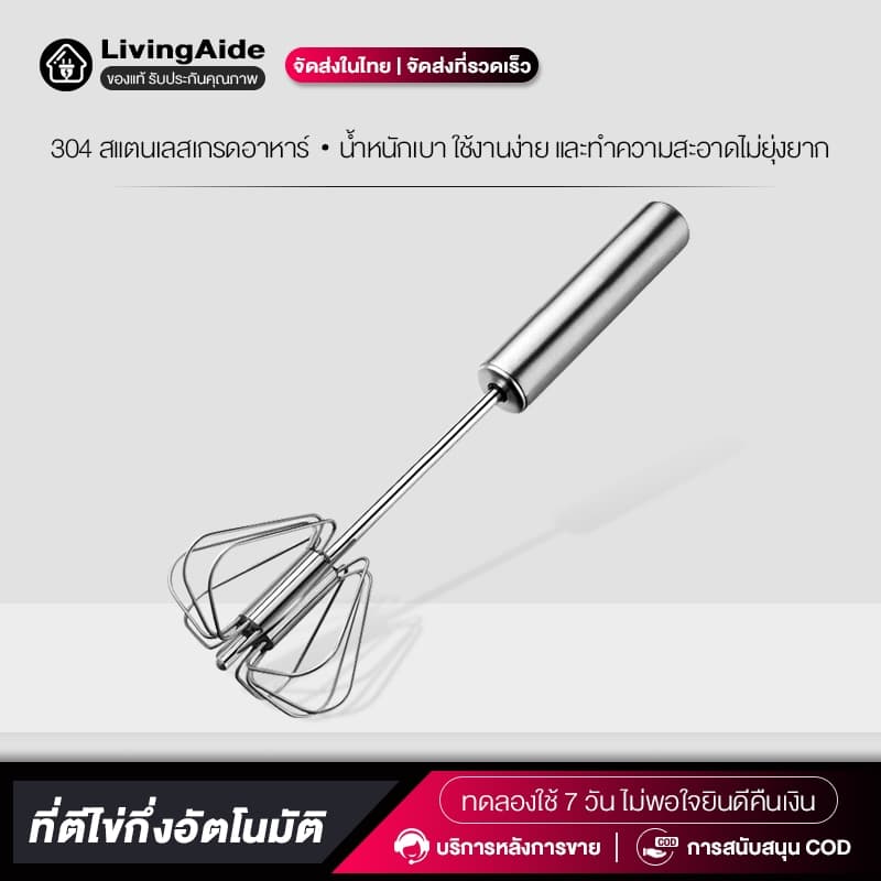 ที่ตีฟองกึ่งอัตโนมัติ ประหยัดเวลา และความพยายาม สําหรับทําอาหาร เครื่องตีไข่กึ่งอัตโนมัติ ที่ตีไข่สแตนเลส รูปที่ 1