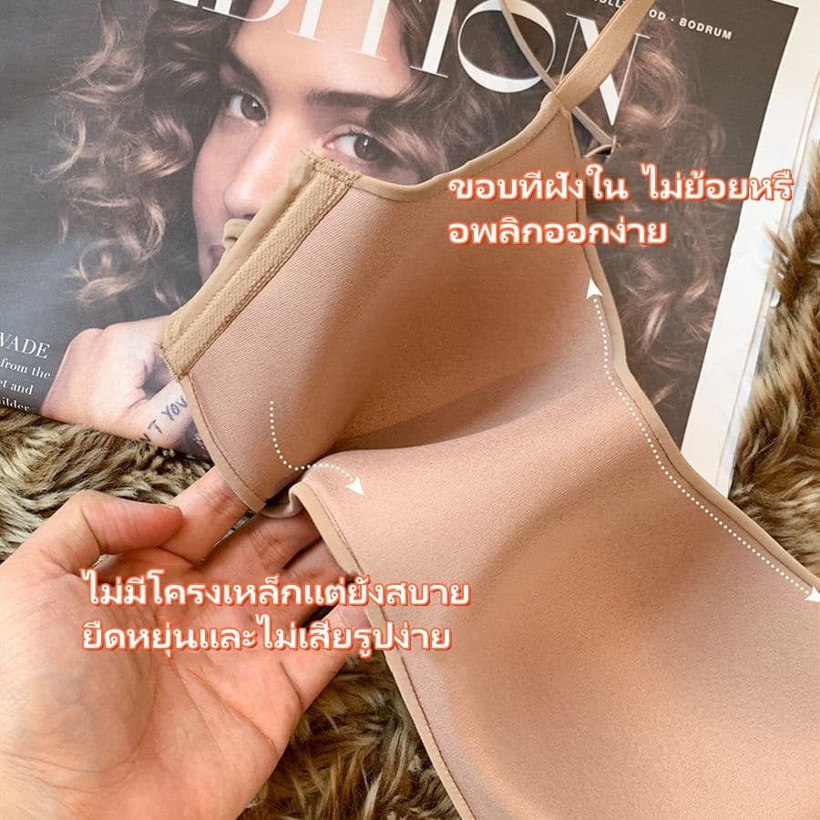 เสื้อชั้นในแบบไม่มีโครง ไร้โครง สวมใส่สบาย รวบคอลึก คัพ AB สัมผัสนุ่ม กระชับหน้าอก คุณภาพดี เหมาะกับสาวหน้าอกเล็ก รูปที่ 9