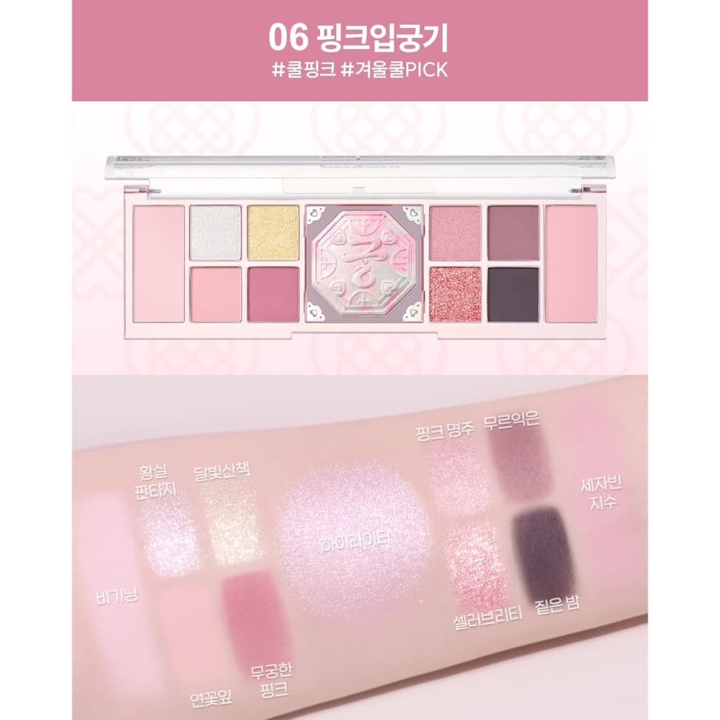 PERIPERA ALL TAKE MOOD LIKE PALETTE : เพอริเพอร่า อายแชโดว์พาเลท รูปที่ 6