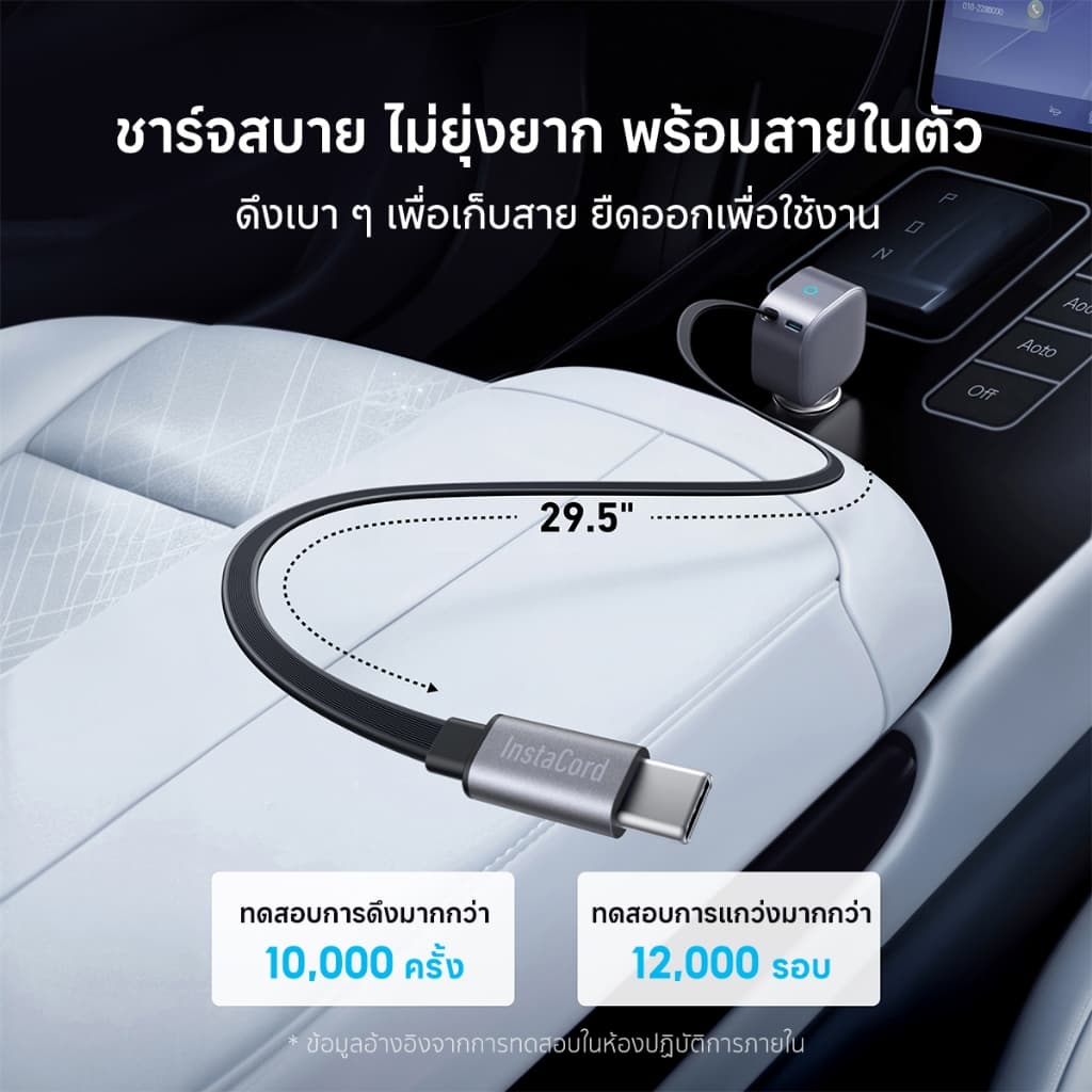 Anker Nano Car Charger 75W Fast Charging Type-C ที่ชาร์จเร็วในรถ มีสายชาร์จในตัวยืดหดได้ for iPhone 15-17 Samsung รูปที่ 4