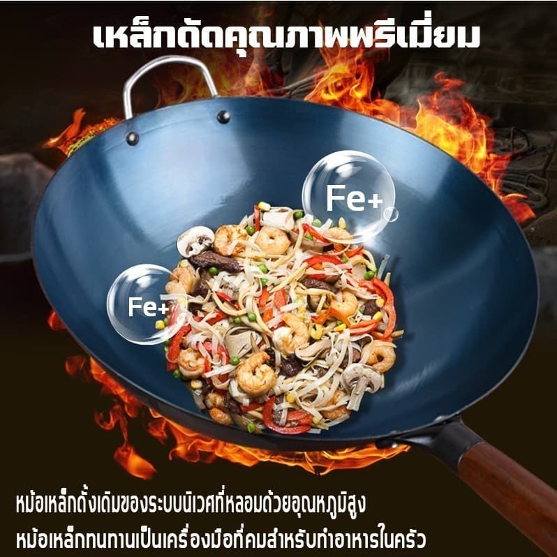 กระทะเหล็ก กระทะเหล็กตีมือ ไม่ติดกระทะ ไม่มีสารเคลือบ น้ำมันน้อย ไม่เป็นสนิม จาก กทม รูปที่ 5