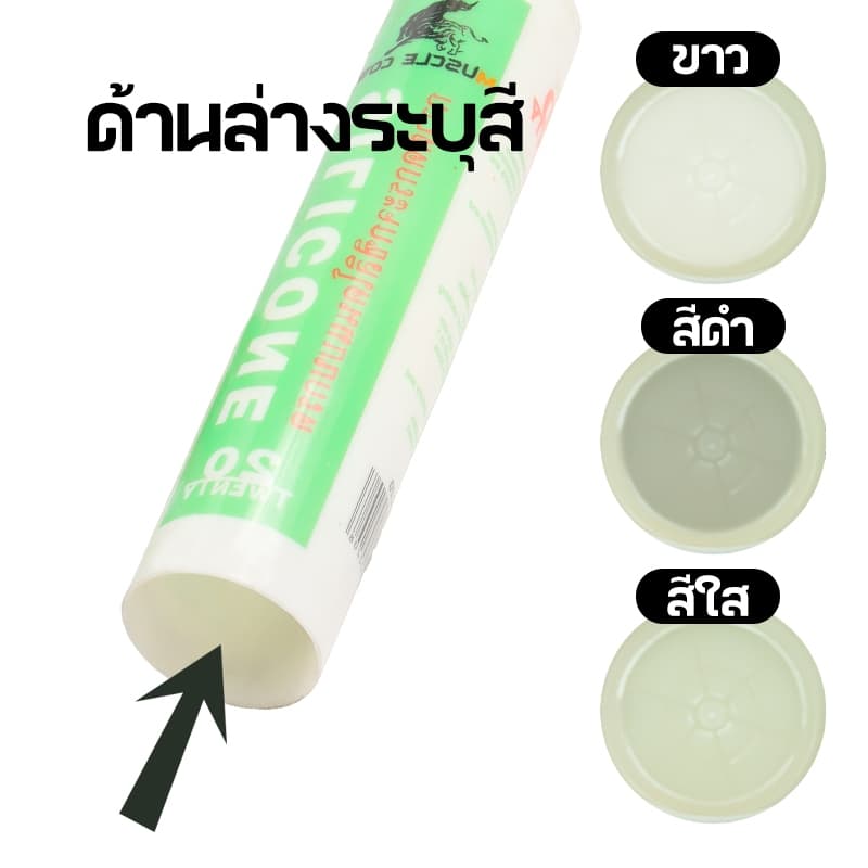MUSCLE COWซิลิโคน อุดรอยรั่ว กันน้ำซึม ปืนยิงกาว ไม่กัดผิวกระจก ใช้ติดวัสดุได้หลากหลาย เช่น PVC ไม้ คอนกรีต เหล็ก กระจก รูปที่ 5