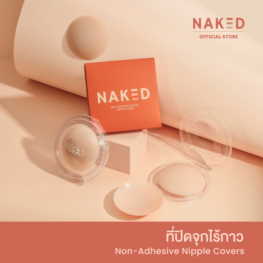 Naked SET ปิดจุก+บราซิลิโคน ดันทรงอกชิด กาวเหนียวแน่น ปิดสีจุกมิด 100% กันน้ำกันเหงื่อ ติดทนทั้งวัน รูปที่ 2