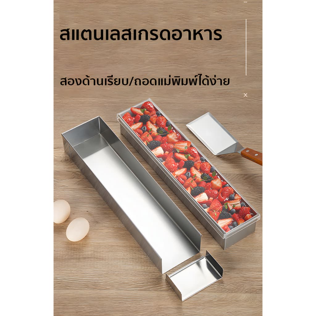 ถาดทีรามิสุ ถาดอบทีรามิสุ ​วัสดุเกรดอาหาร ขอบที่ใช้งานไม่ติด ทำความสะอาดง่าย รูปที่ 2