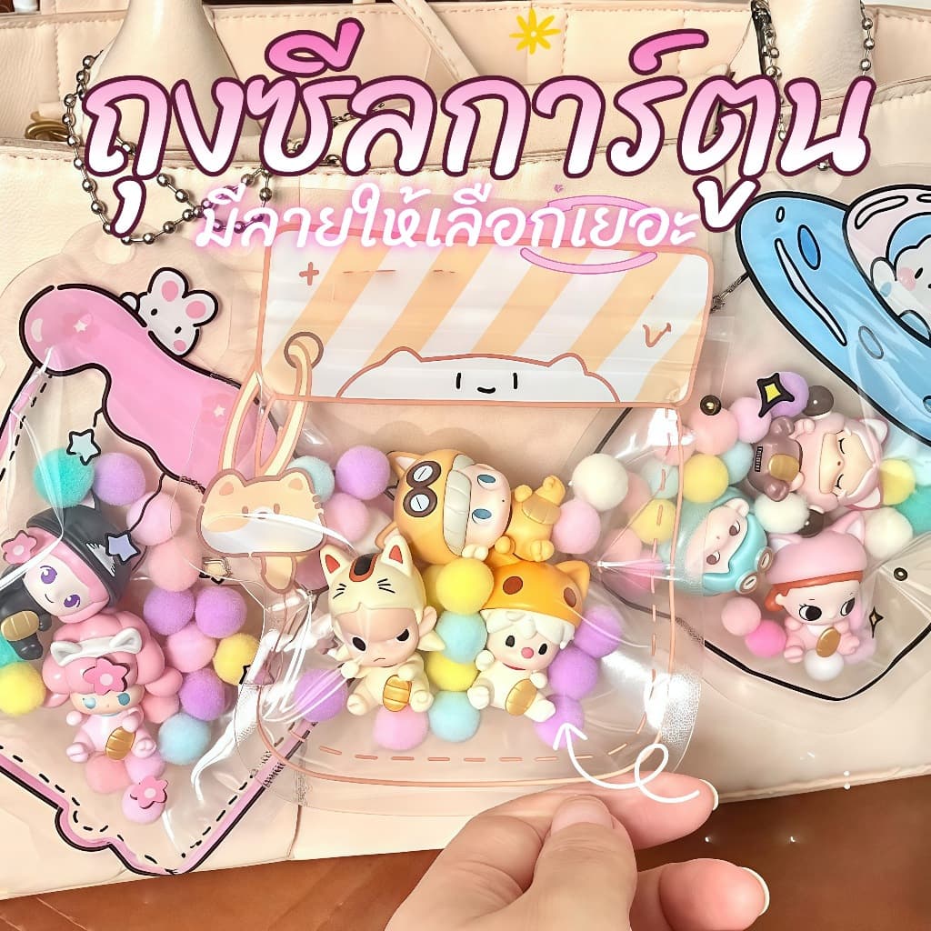 CODถุงซีลการ์ตูน ถุงปิดผนึก ถุงพลาสติกปิดผนึก ถุงเก็บรูปทรงพิเศษน่ารัก ซองใส่ของจุกจิก ถุงขนม ถุงซิปล๊อคใส่ขนม รูปที่ 1
