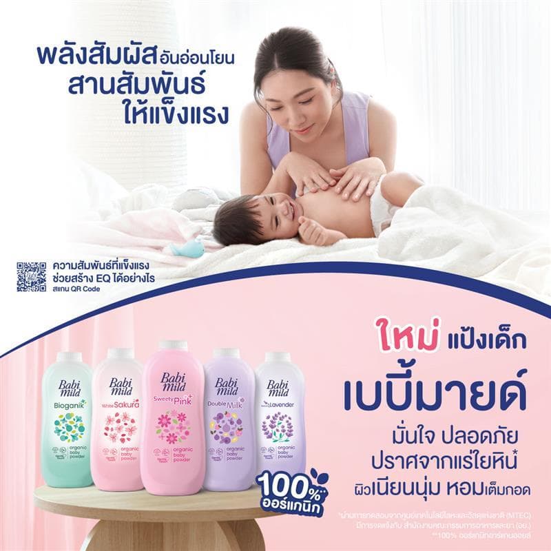 1 แถม 1 Babi Mild Sweety Pink Plus Baby Powder 350g / เบบี้มายด์ แป้งเด็ก สูตร สวีทตี้ พิงค์ พลัส 350 กรัม รูปที่ 2