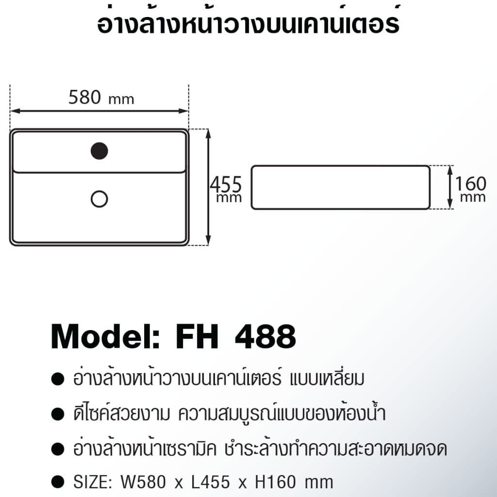 Blue diamond อ่าง อ่างล้างหน้า วางบนเคาน์เตอร์ FH 488 เซรามิค ทรงสี่เหลี่ยม ฟรี สะดือ ท่อน้ำทิ้ง รูปที่ 6