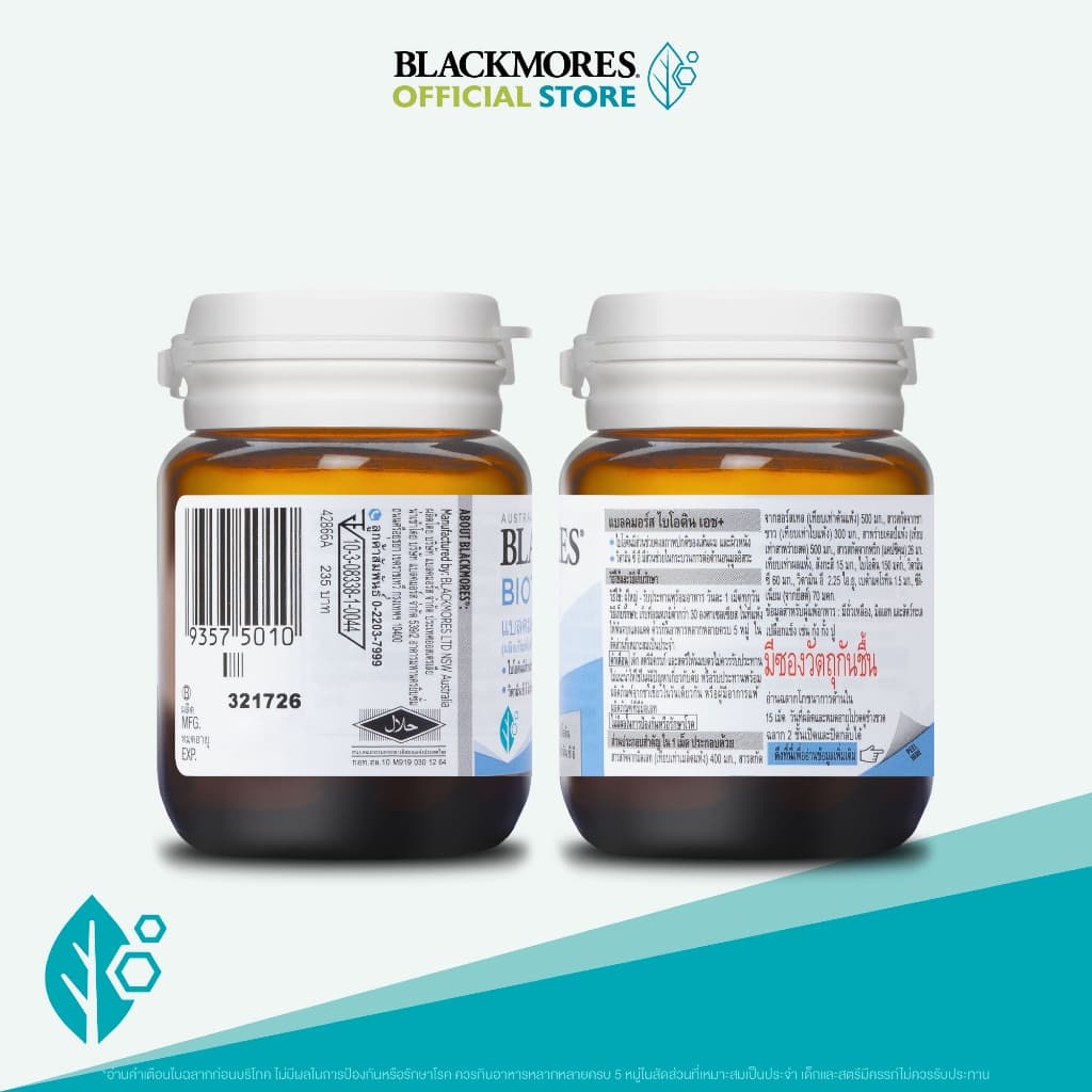 Blackmores Biotin H+ แบลคมอร์ส ไบโอติน เอช+ รูปที่ 7