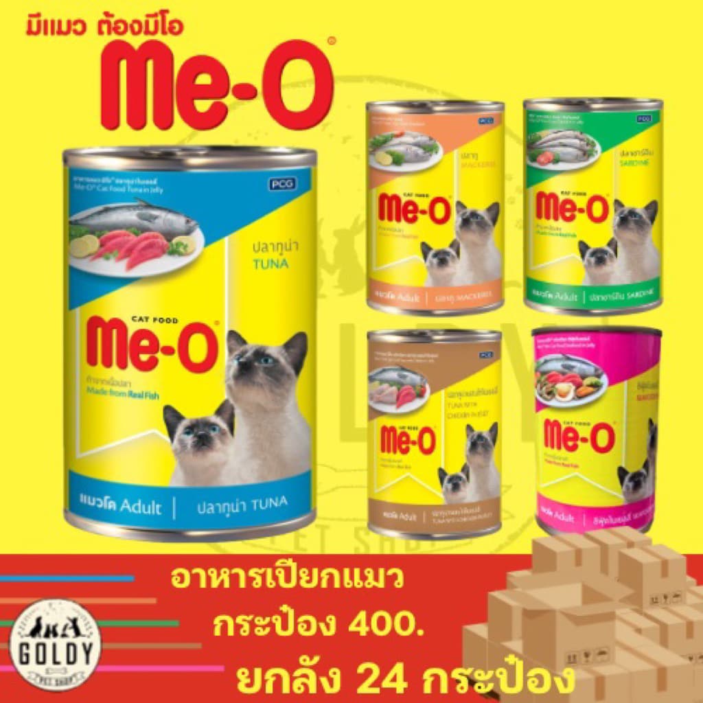 อาหารเปียก me-o กระป๋อง ยกลัง24กระป๋อง รูปที่ 1