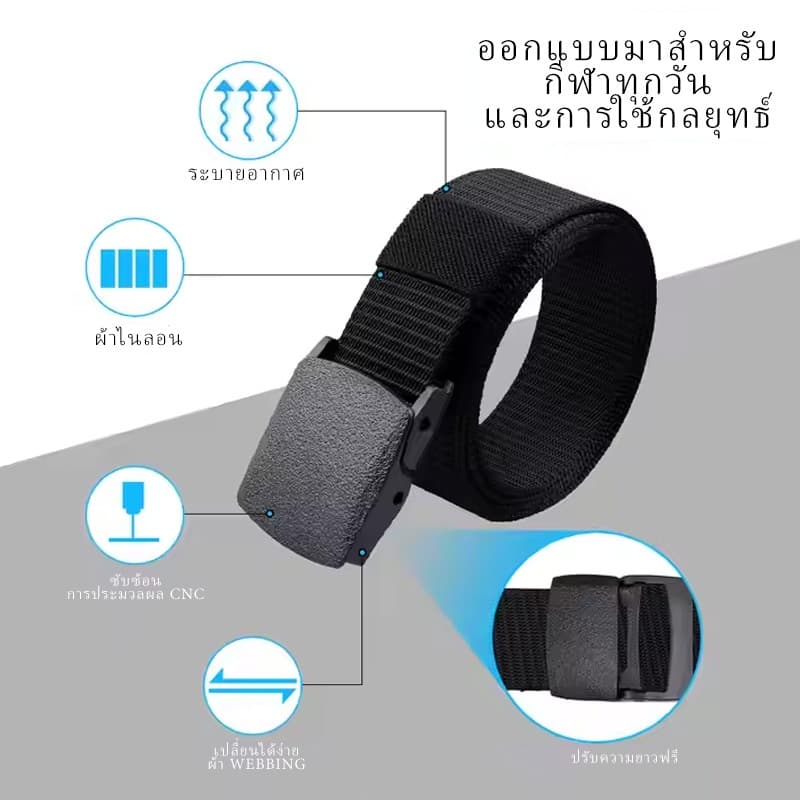 เข็มขัดผู้ชาย หัวพลาสติก สายไนล่อน ขนาด ไม่ต้องเจาะรู เข็มขัดผ้า เข็มขัดแฟชั่น เข็มขัดยุทธ รูปที่ 2