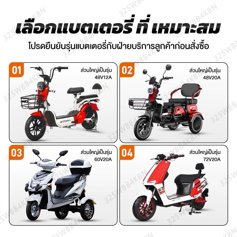 รับประกัน 1 ปีของแท้นำเข้า 4ก้อน แบต รถไฟฟ้า 12V12Ah Battery 6-DZF-12 แบตเตอรี่ battery รูปที่ 6