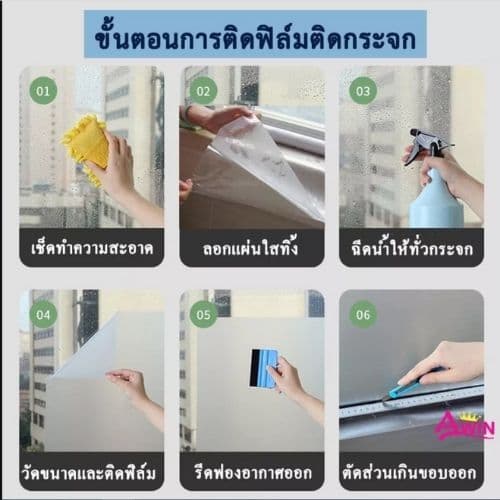 ฟิล์มติดกระจกสุญญากาศ กว้าง90ซม. x ยาว2เมตร สติกเกอร์ติดกระจก เพิ่มความเป็นส่วนตัว Window film ประตู หน้าต่าง ติดง่าย รูปที่ 9