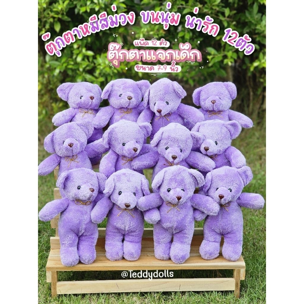 ตุ๊กตาหมีโหล ขายดีหมดไวมาก‼ ขนาด10นิ้ว รับประกันสวยตรงปก หมีนิ่มมาก ตุ๊กตาจัดช่อ แจกวันเด็ก รูปที่ 3