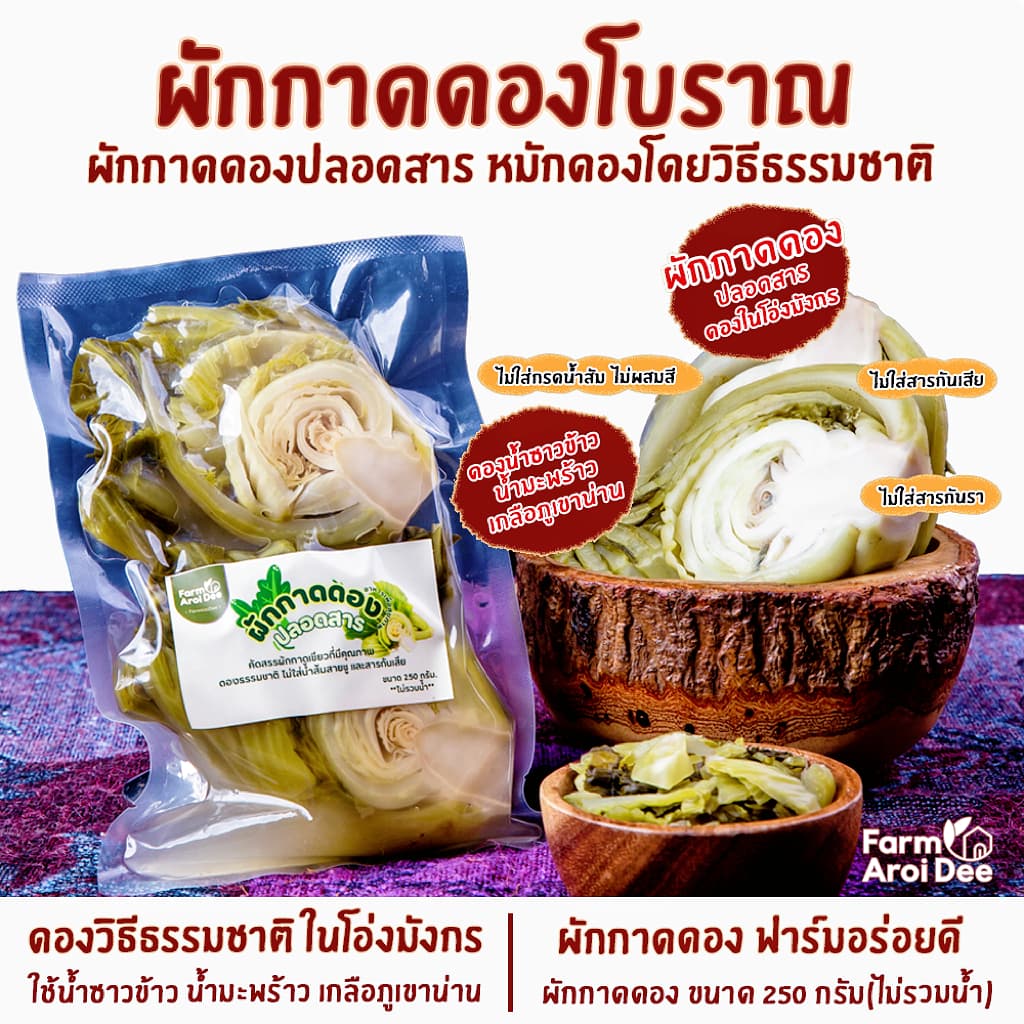 ชุดเล็กรวม(พริกน้ำเงี้ยว200g+ดอกงิ้ว50g+ผักกาดดอง250g+กระเทียมเจียว25g) น้ำพริกน้ำเงี้ยวเชียงราย รูปที่ 5