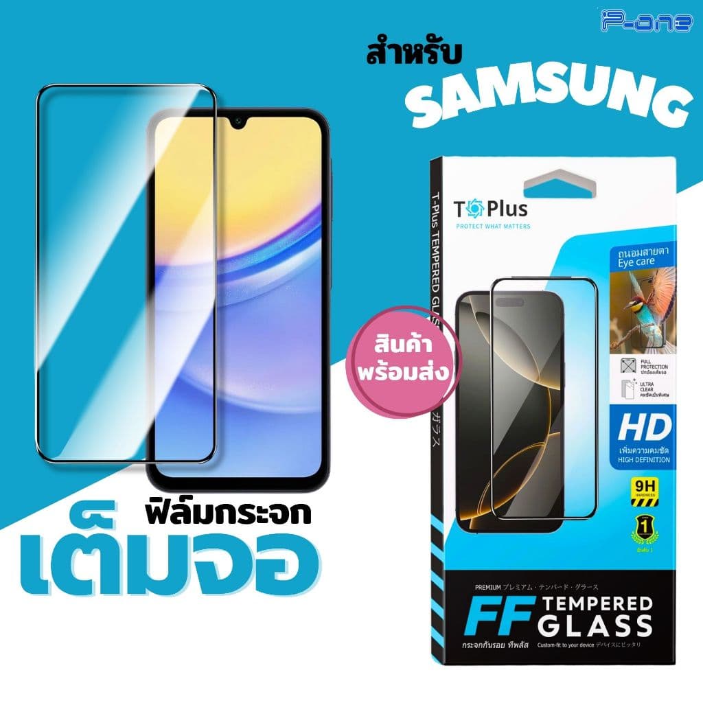 ฟิล์มกระจก เต็มจอใส Samsung a07 a17 a06 a56 a16 a55 5g a05s a15 a17 lte a15 5g a36 a25 5g รูปที่ 3