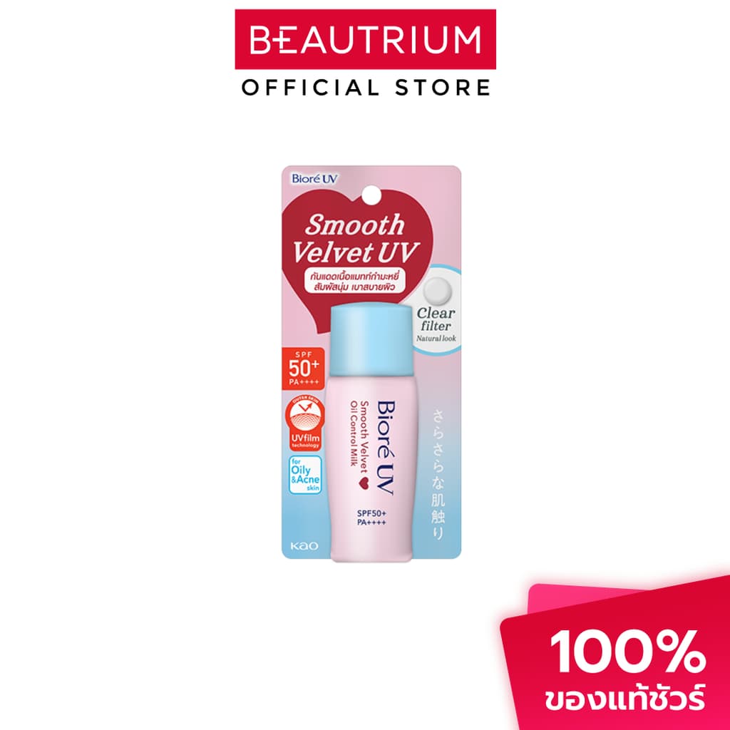 BIORE UV Perfect Face Milk SPF50+ PA+++ ครีมกันแดด 30ml Oil Control รูปที่ 1