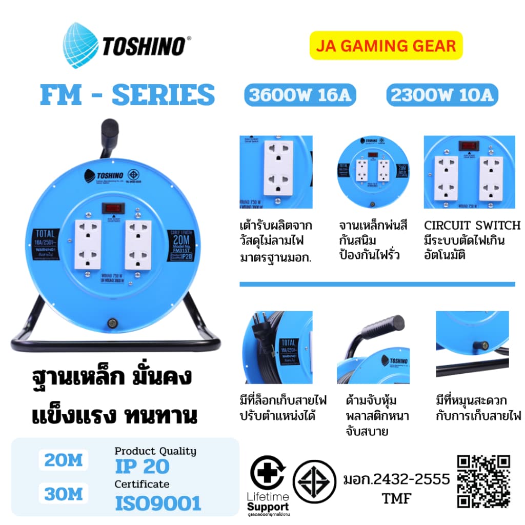 ล้อเก็บสายไฟ Toshino รุ่น FM,MN,PM series แบบสวิตช์เดียว 2300w/10A 3600W/16A มอก. รูปที่ 4