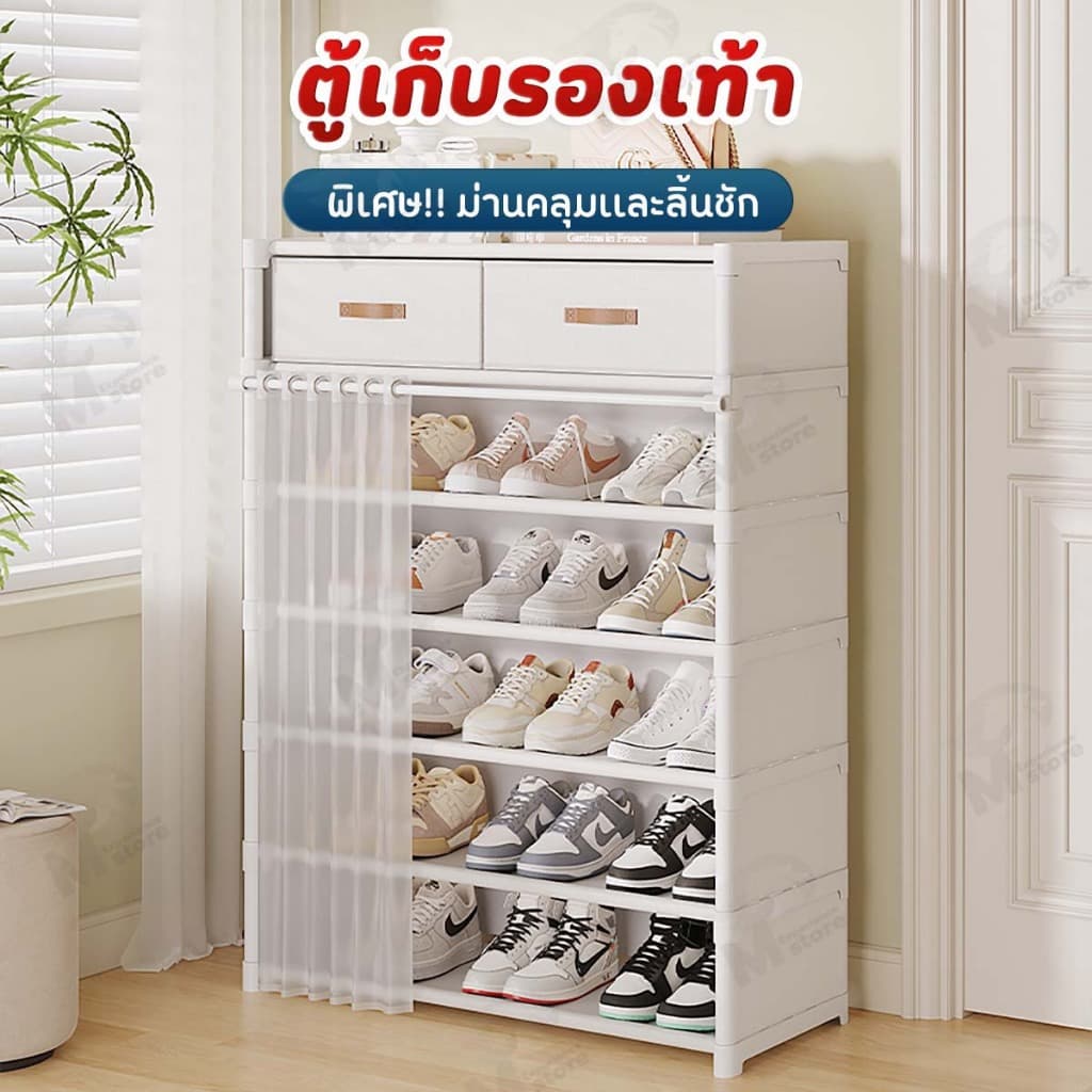 ชั้นวางรองเท้า ชั้นเก็บรองเท้า ตู้เก็บรองเท้าหลายชั้น พร้อมม่านคลุมและลิ้นชักใส่ของ กันฝุ่นรอบด้าน YM รูปที่ 1
