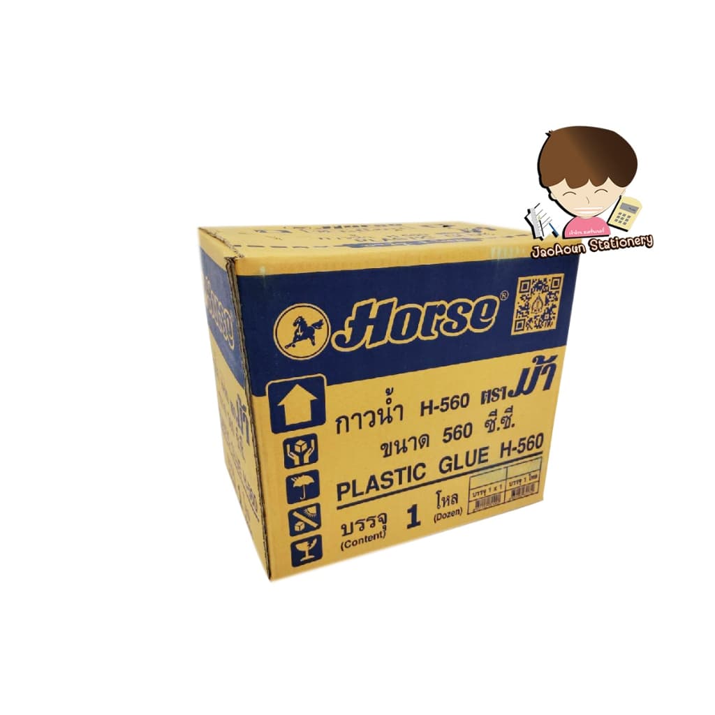 กาวน้ำขวดเบียร์ ตราม้า H-560 560 cc. ยกลัง ราคาส่ง รูปที่ 2