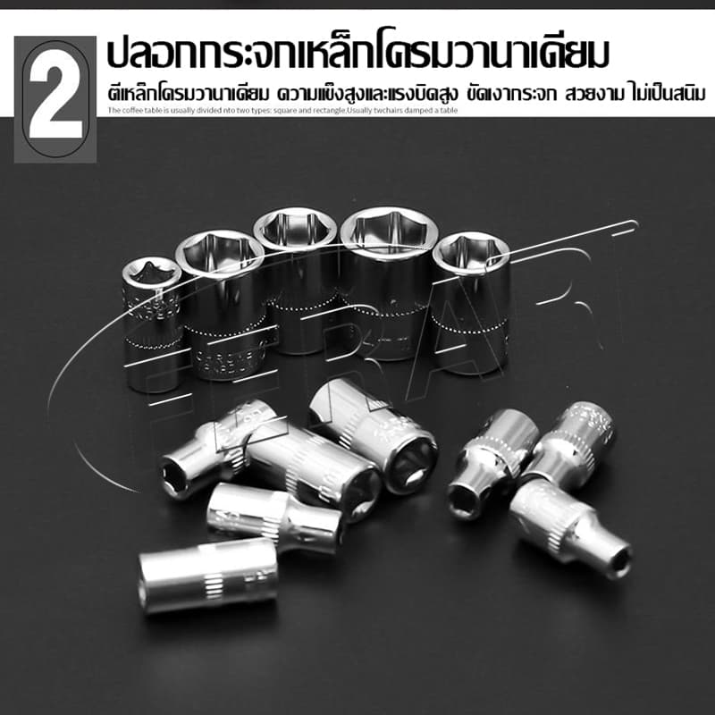 ชุดเครื่องมือ บล็อกชุด ชุดเครื่องมือช่าง 46ชิ้น ขนาด 1/4" รูปที่ 4