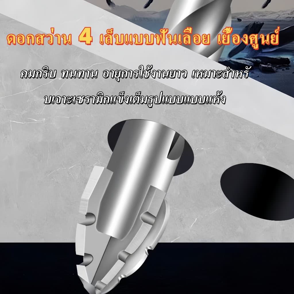 ดอกสว่านคาร์ไบด์ แข็งแรง4เท่า ชุดดอกสว่าน แกน 6เหลี่ยม 3-12MM ซิกแซกใหม่ ดอกเจาะปูน เจาะกระเบื้อง เจาะไม้ เจาะกระจก รูปที่ 4