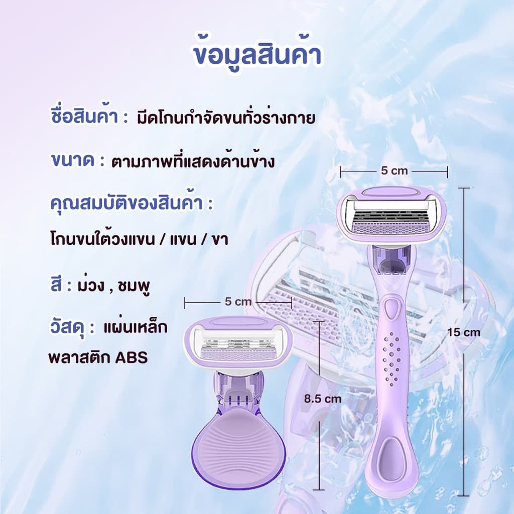 โกนขนผู้หญิง เครื่องโกนขนรักแร้ มีดกําจัดขน กําจัดขนไม่เจ็บปวด ไม่เหลือรอยดำ กำจัดขนรักแร้ รูปที่ 8