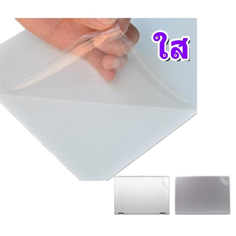 สติกเกอร์ขนาด17นิ้ว40*30cmติดแล้วต้องตัดเอง กันรอยขุด แบบด้าน-ใส-เก็ลดแก้ว-ด้านเม็ดดำ-ด้านเม็ดขาว ติดหลังจอNOTEBOOK รูปที่ 6